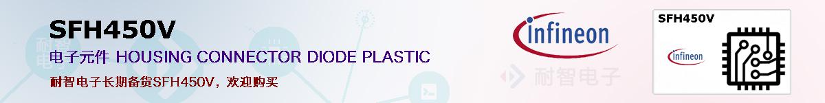 SFH450Vıۺͼ