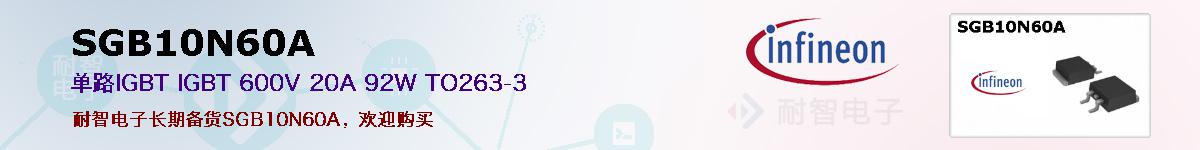 SGB10N60Aıۺͼ