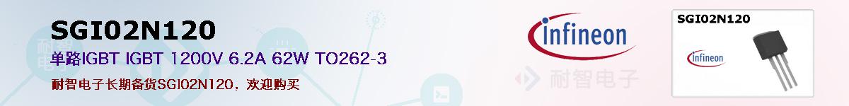 SGI02N120ıۺͼ