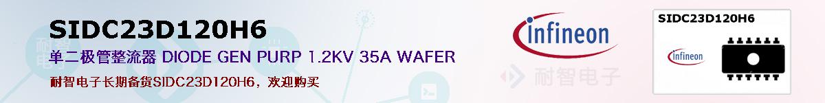 SIDC23D120H6ıۺͼ
