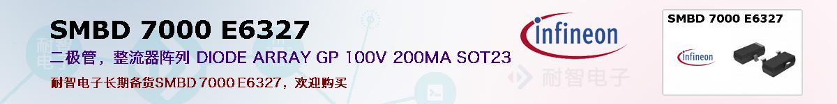 SMBD 7000 E6327ıۺͼ
