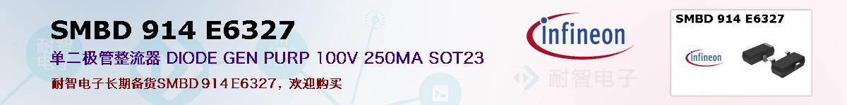 SMBD 914 E6327ıۺͼ