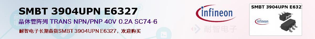 SMBT 3904UPN E6327ıۺͼ