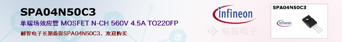 SPA04N50C3ıۺͼ