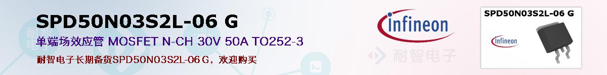 SPD50N03S2L-06 Gıۺͼ