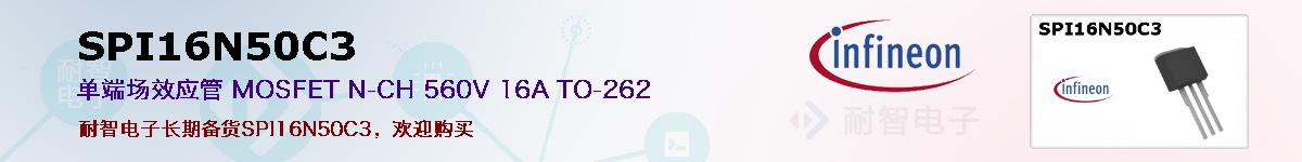 SPI16N50C3ıۺͼ