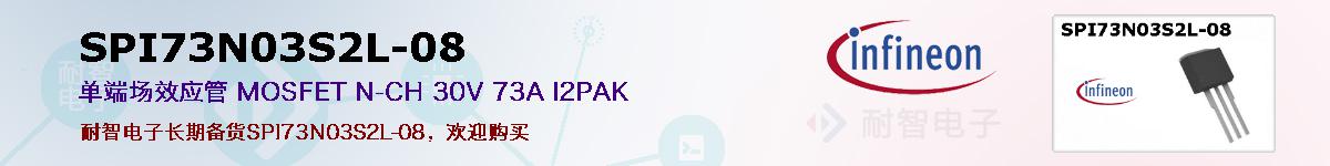 SPI73N03S2L-08ıۺͼ