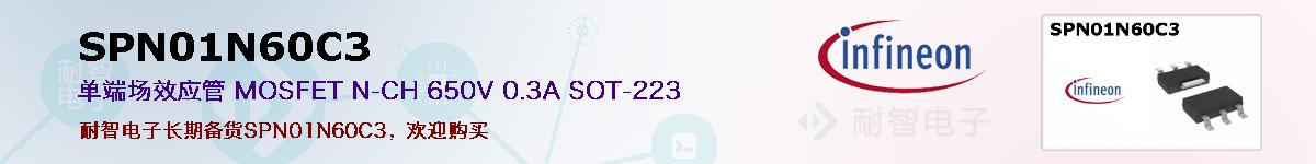 SPN01N60C3ıۺͼ