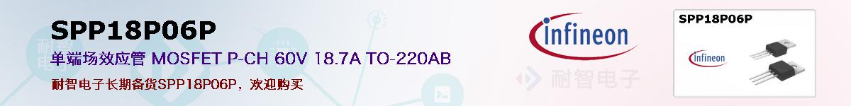 SPP18P06Pıۺͼ