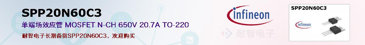 SPP20N60C3ıۺͼ