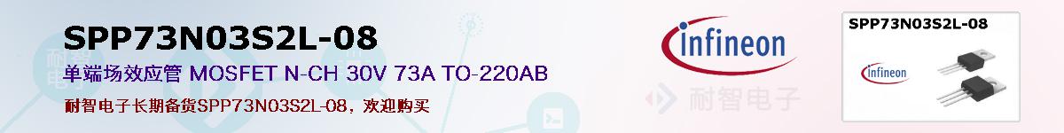 SPP73N03S2L-08ıۺͼ
