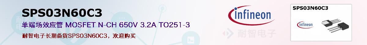 SPS03N60C3ıۺͼ