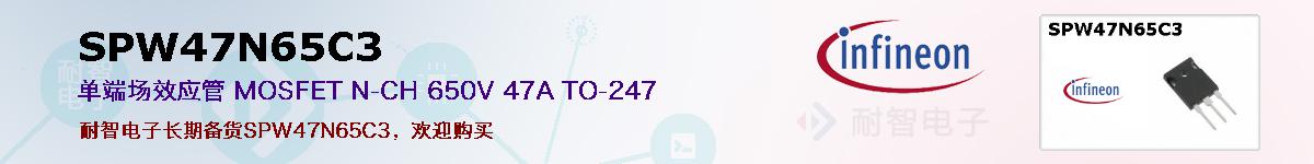 SPW47N65C3ıۺͼ