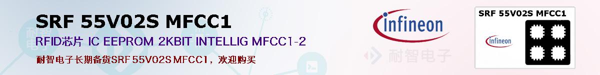 SRF 55V02S MFCC1ıۺͼ