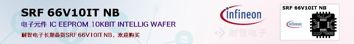 SRF 66V10IT NBıۺͼ