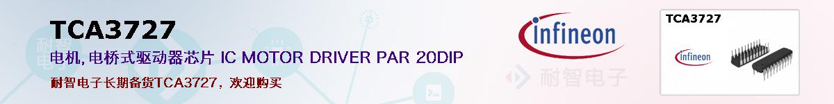 TCA3727ıۺͼ