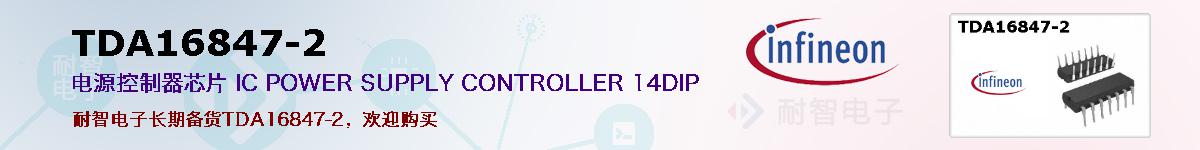 TDA16847-2ıۺͼ
