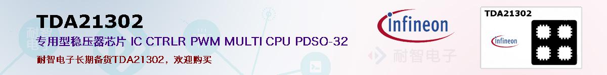 TDA21302ıۺͼ