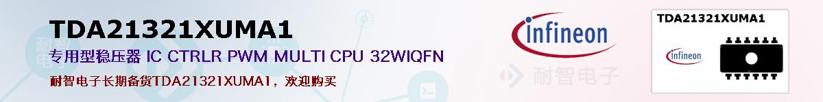 TDA21321XUMA1ıۺͼ