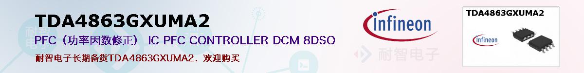 TDA4863GXUMA2ıۺͼ