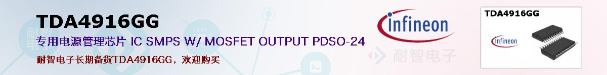 TDA4916GGıۺͼ