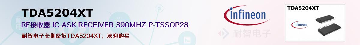 TDA5204XTıۺͼ