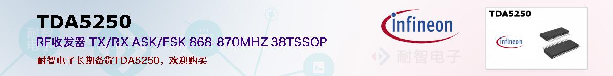 TDA5250ıۺͼ