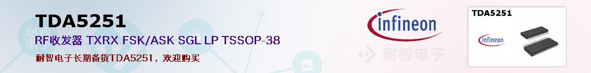 TDA5251ıۺͼ