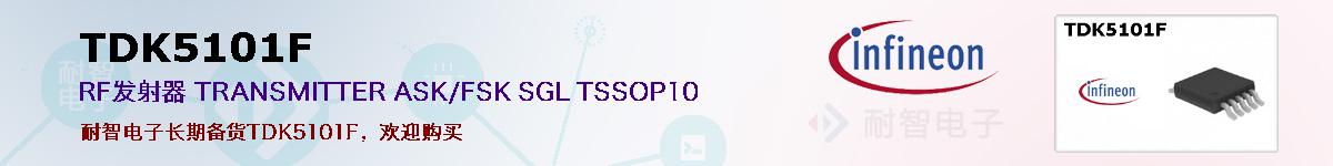 TDK5101Fıۺͼ