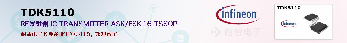 TDK5110ıۺͼ