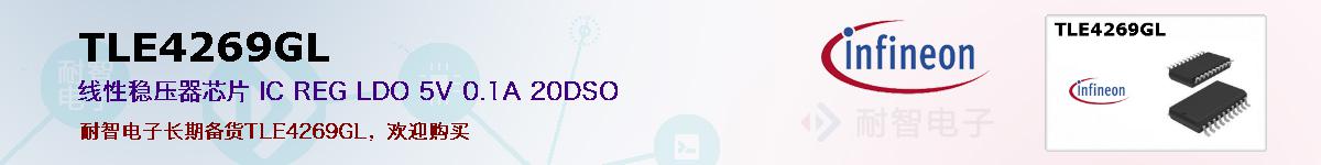 TLE4269GLıۺͼ