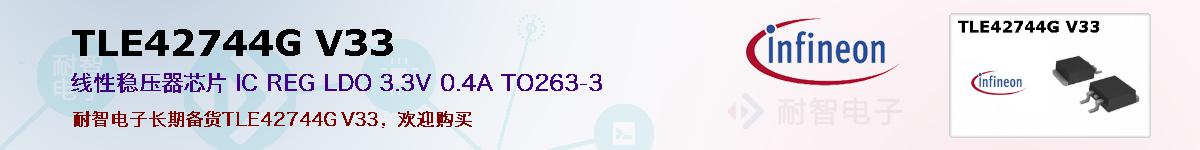TLE42744G V33ıۺͼ