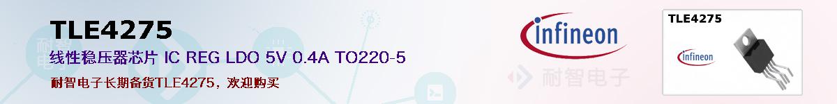 TLE4275ıۺͼ