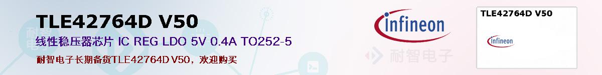 TLE42764D V50ıۺͼ