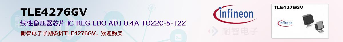 TLE4276GVıۺͼ