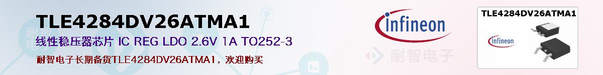 TLE4284DV26ATMA1ıۺͼ
