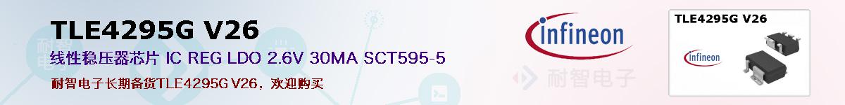 TLE4295G V26ıۺͼ