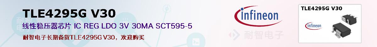TLE4295G V30ıۺͼ