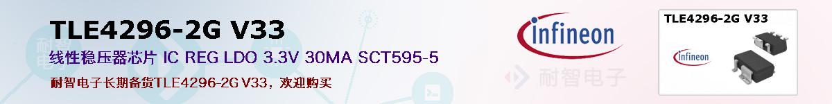 TLE4296-2G V33ıۺͼ