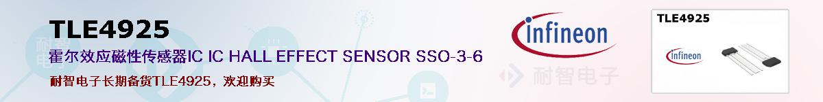 TLE4925ıۺͼ