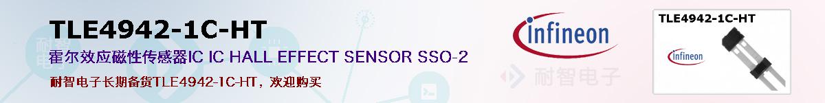 TLE4942-1C-HTıۺͼ