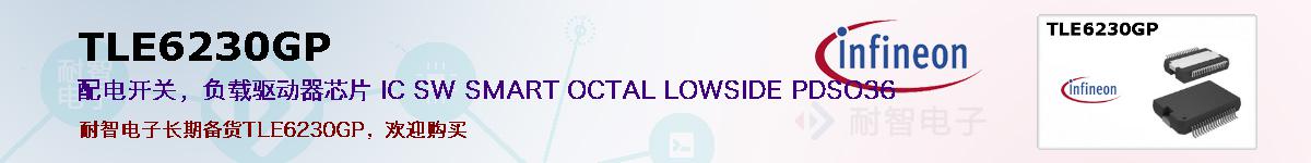 TLE6230GPıۺͼ