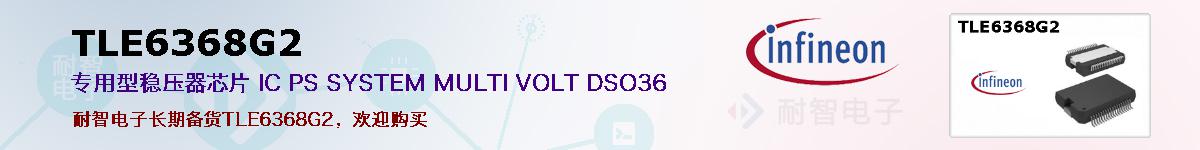 TLE6368G2ıۺͼ