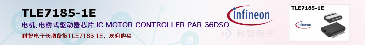TLE7185-1Eıۺͼ