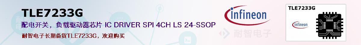 TLE7233Gıۺͼ