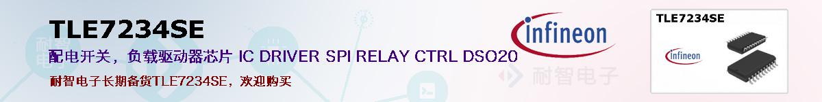 TLE7234SEıۺͼ