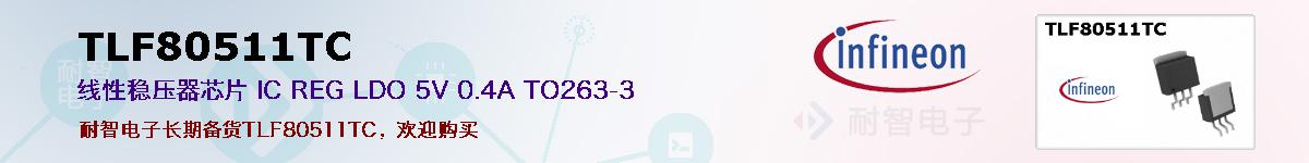 TLF80511TCıۺͼ