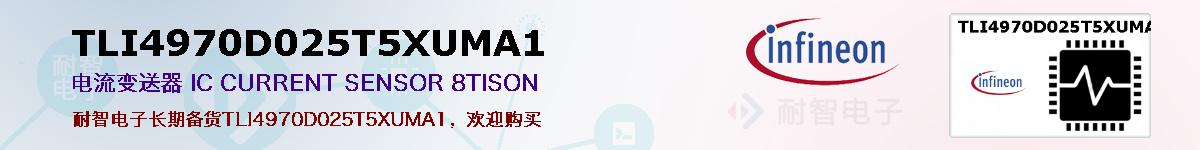 TLI4970D025T5XUMA1ıۺͼ