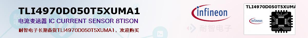 TLI4970D050T5XUMA1ıۺͼ