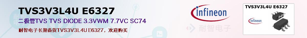 TVS3V3L4U E6327ıۺͼ